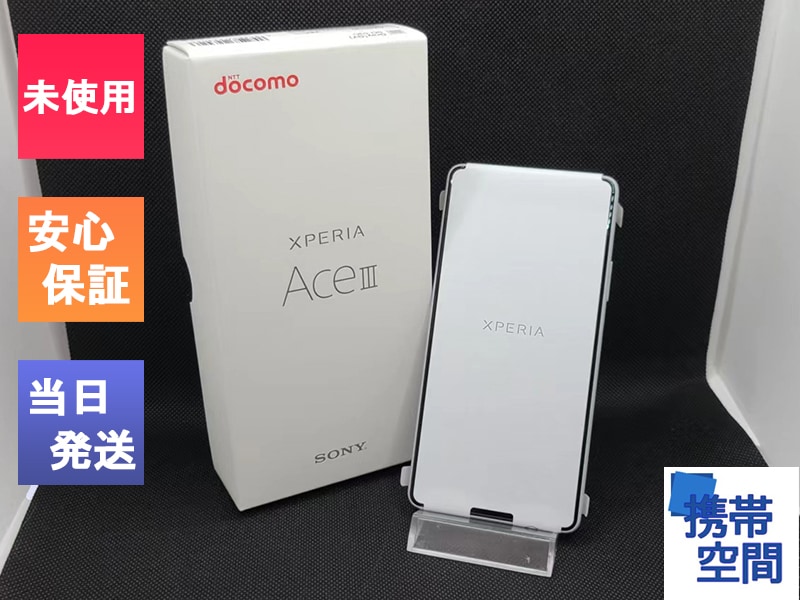 新品 ソニー SONY Xperia Ace III グレー SIMフリー docomo一括購入 ...